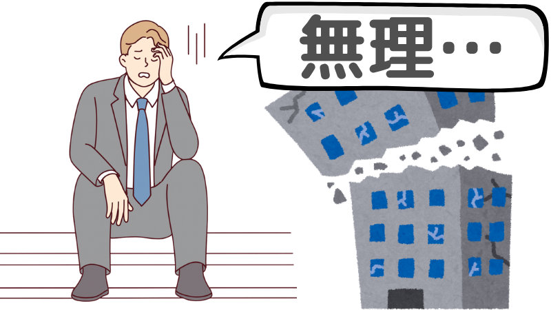 「中小企業から大手」が無理だと言われる理由