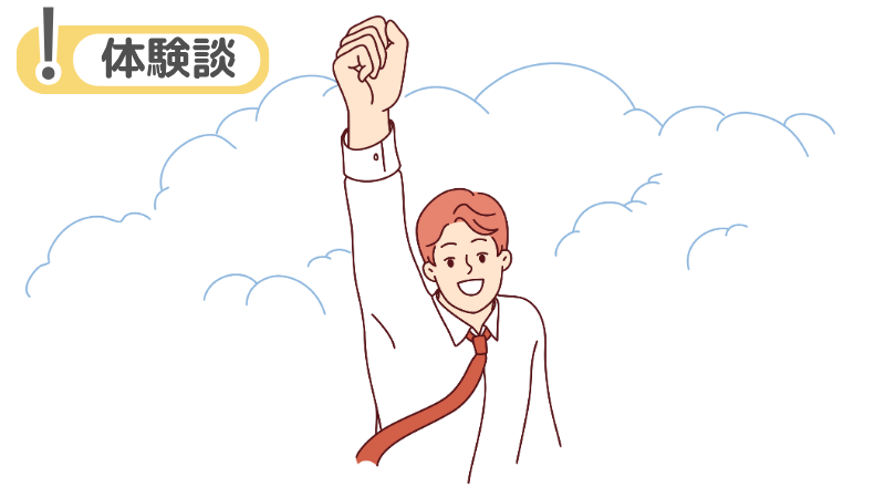 「在職期間」が短いが転職理由でカバーした体験