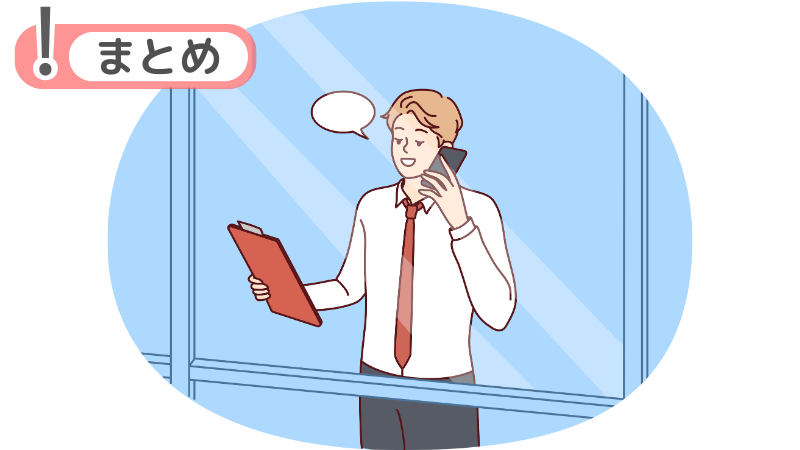 転職活動の「辛い時期」を乗り越え方のまとめ