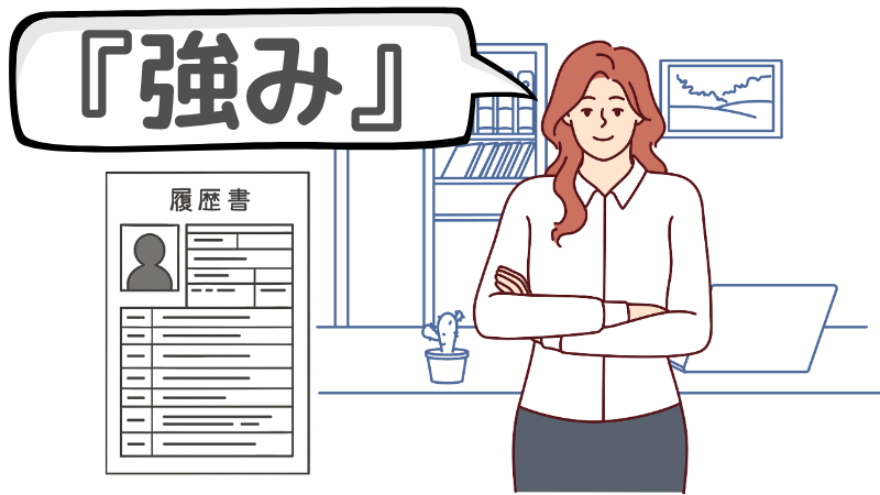 「迷った時の決め方」は強みで考えること