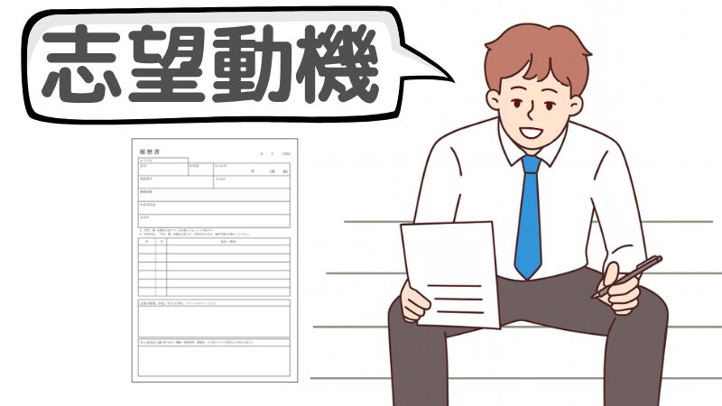 「働きながら」の転職活動がラクになる効率化