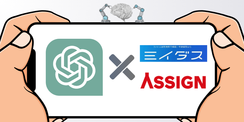 【最短9分!】AI(ChatGPT )で志望動機を書く方法のまとめ