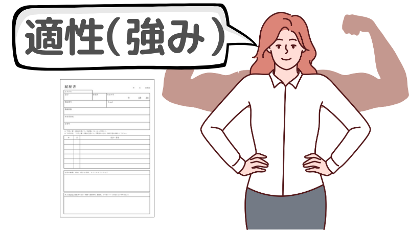 「今の職場が好き」だけど転職するなら適性を見つける