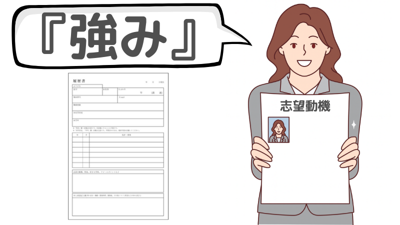 「ご縁がありましたら」で不採用にならない強みを知る