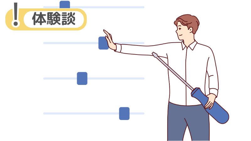 「今までの仕事にどんな不満を持っていましたか」に答えた私の体験談