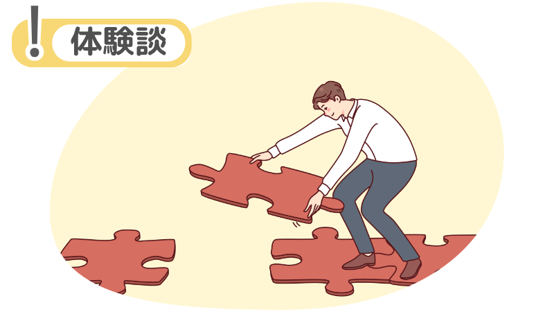 「働きながら」の転職活動で疲れた私の体験