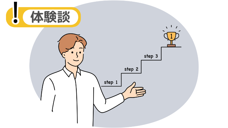 「ご縁がありましたら」と面接で言われた私の体験談