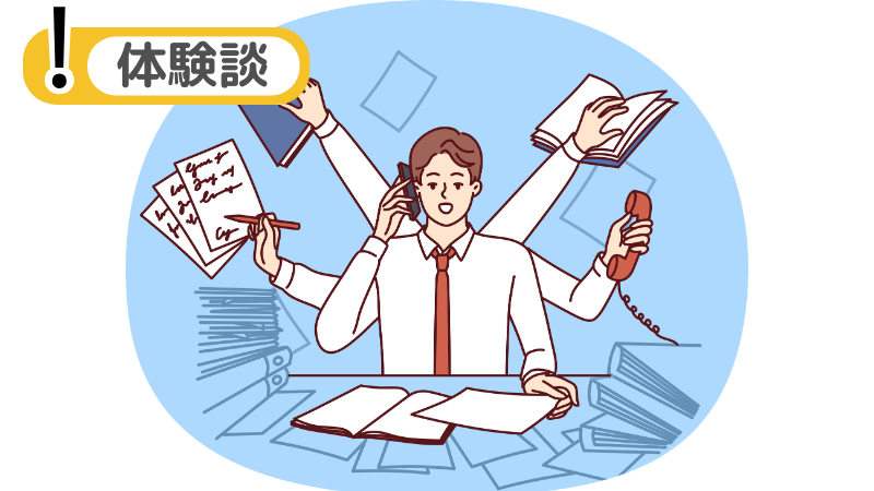 「雰囲気がいい」と志望動機に書いた体験