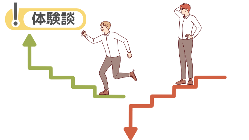 「すぐ決まる人」に関する私の転職体験談