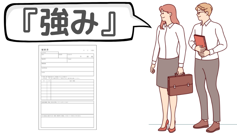 「責任を持って仕事に取り組む」ことができる根拠を示す