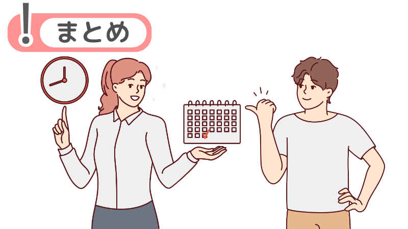 「応募先へのメッセージ」のまとめ