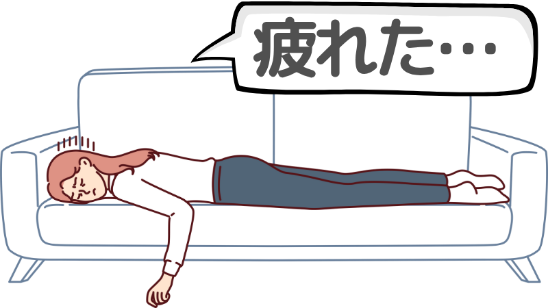 「働きながら」でも疲れを減らす対処法３選