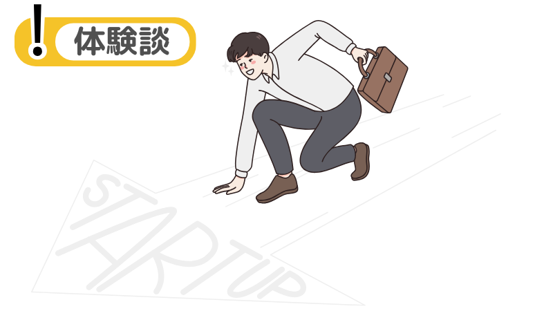 「書類選考」に通らないから落ち込んだ転職体験