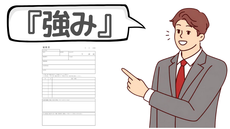 「業界を絞ってない」ときの答え方では強みをアピール