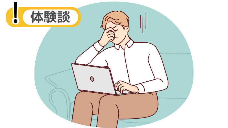 「仕事が決まらない」「お金が無い」ことに関する転職体験