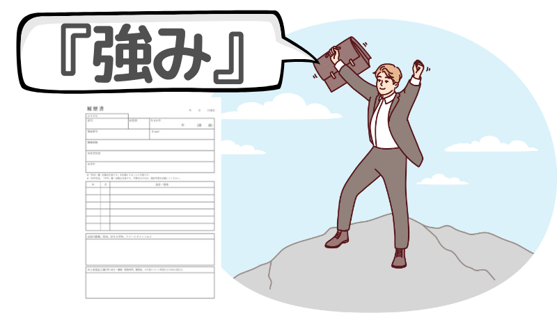 「働きたくても採用されない」ときの対処法！強みを示そう