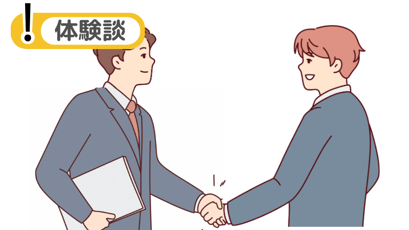 「ホテル業界」など未経験業界の志望動機を書いた体験