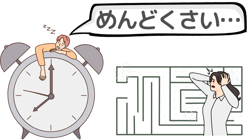 「仕事を辞めたい」のに転職をめんどくさいと思う本当の原因