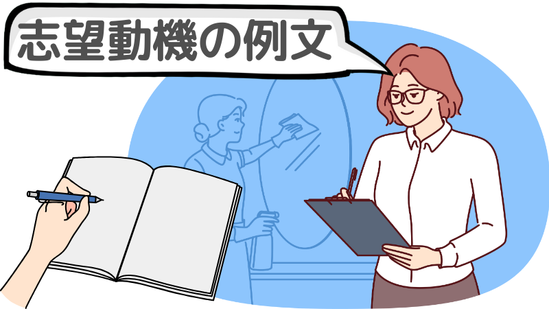 「ホテル業界」を受ける未経験者向け志望動機の例文3選
