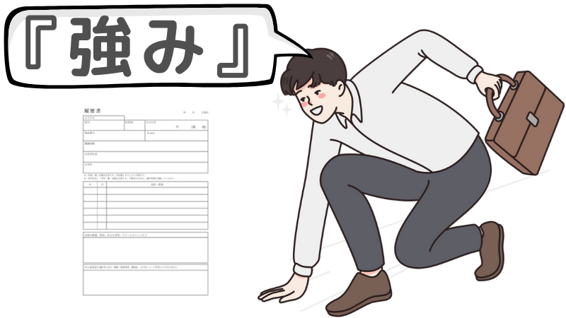 「応募したい求人がない時」は強みを活かせることがカギ