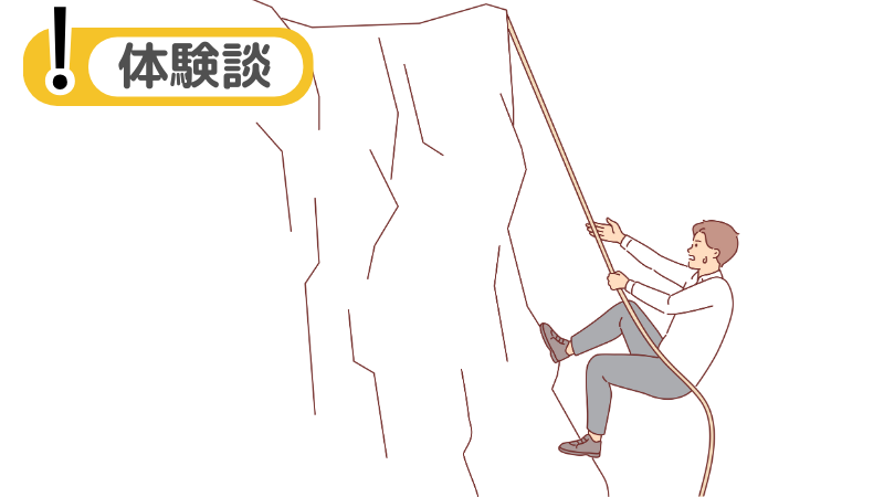 「ずっと出てる求人」に応募して落ちた私の転職活動体験