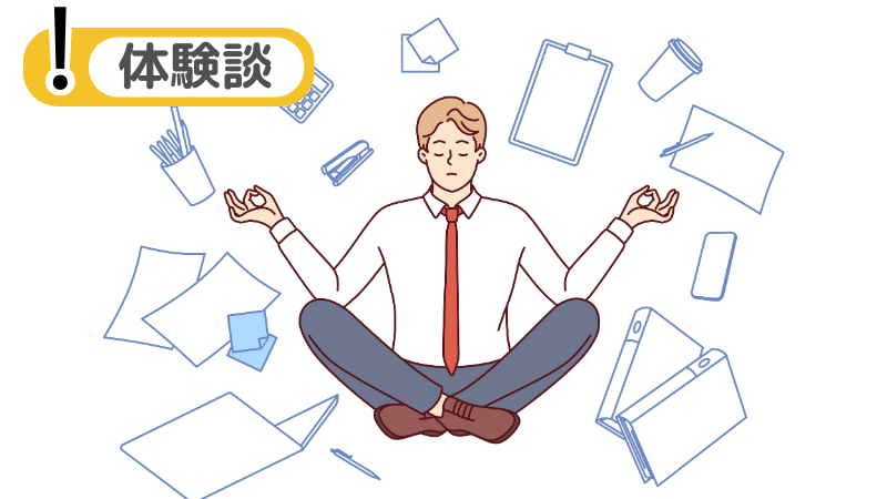 「応募したい求人がない時」に関する私の転職体験談