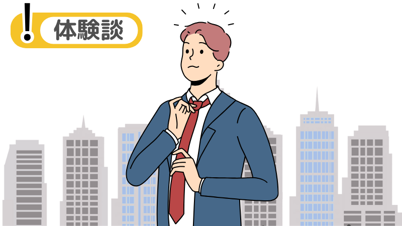 人手不足なら採用されやすいと思った私の体験談