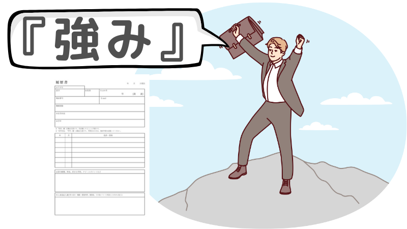 転職活動の「ストレスがピーク」に達したら強みを見直す