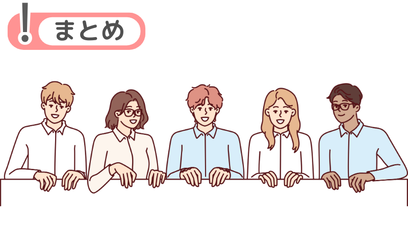 「転職したいけど何がしたいかわからない」ときの対処法のまとめ