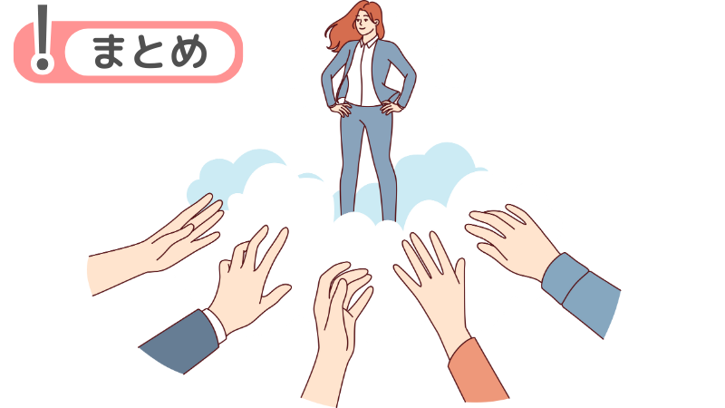 「地方から東京」の転職は難しいのかのまとめ