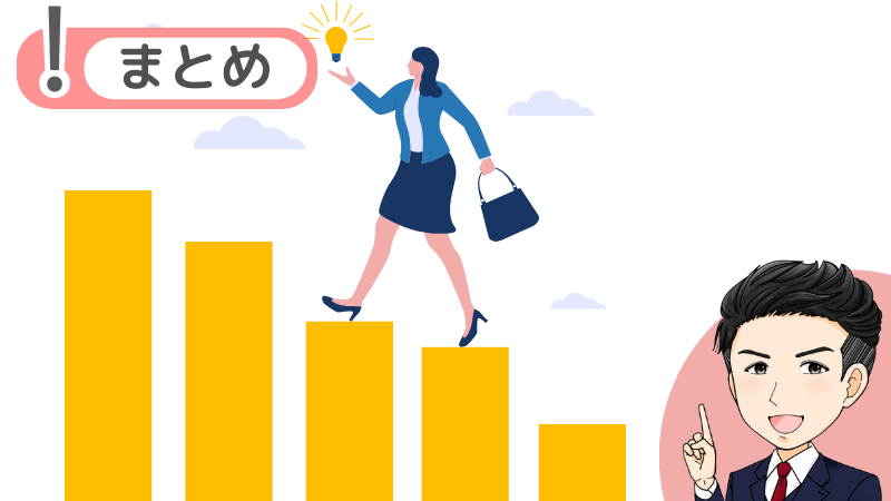 人手不足なら採用されやすいのかのまとめ