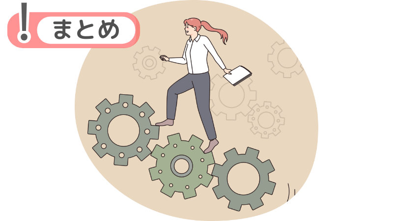 「応募したい求人がない時」の対策方法のまとめ