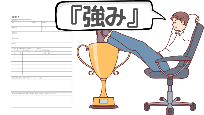 「転職できないと詰んだ」ときこそ強みを土台に考える